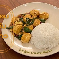 หอมกับขัาว บางเลน