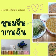 ชาปังบังโจ้