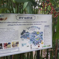 ครามสกล