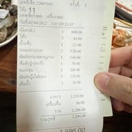 บ่อกุ้ง รัชดา-ท่าพระซอย 8 ฝั่งธน