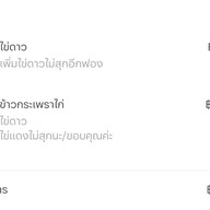 กระเพราเงินล้าน (ไร้ผงชูรส)