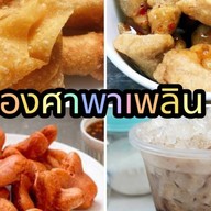 ข้าวคลุกน้ำพริก by18ธันวา