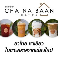 ชา ณ บ้าน ; ชาเชียงใหม่พรีเมี่ยม กาแฟสด