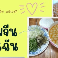 ชาปังบังโจ้