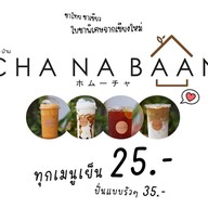 ชา ณ บ้าน ; ชาเชียงใหม่พรีเมี่ยม กาแฟสด
