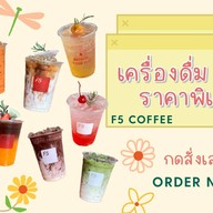 F5 Coffee กาแฟโสดดดด ขนมปังปิ้ง อยุธยา