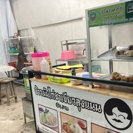 ลุงแนนข้าวมันไก่