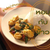 หอมกับขัาว บางเลน