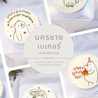นครชายเบเกอรี่ สาขาศรีสะเกษ