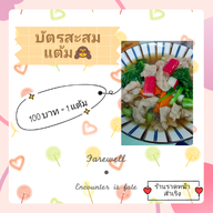 ร้านราดหน้าสุกี้สำเริงสาขา 2 -