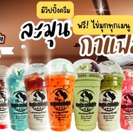 ละมุน กาแฟสด ถนนบางปลา