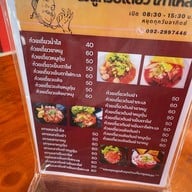 ร้าน อ.โอชา ข้าวขาหมู ก๋วยเตี๋ยวต้มยำรสเด็ด อมตะนคร ชลบุรี
