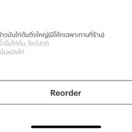 เมนูของร้าน ข้าวมันไก่ใหญ่สุดติ่ง ( สุดติ่ง )