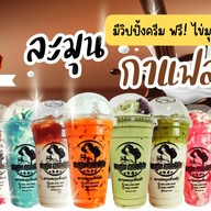 ละมุน กาแฟสด ถนนบางปลา