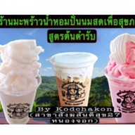 ร้านน้ำมะพร้าวปั่นนมสดสูตรดั้งเดิมต้นตำรับ เนื้อไอศครีม สูตรหวานน้อย By Kodchakon สาขาหมู่บ้านนันทวัน 5 แขวงโคกแฝด เขตหนองจอก