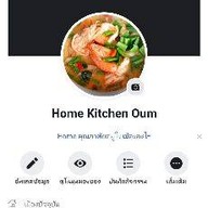 ครัวในบ้าน By.อูมมี่
