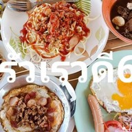 ครัวเรวดี63