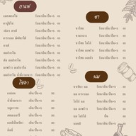 เมนู A2 COFFEE