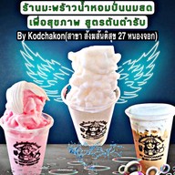 ร้านน้ำมะพร้าวปั่นนมสดสูตรดั้งเดิมต้นตำรับ เนื้อไอศครีม สูตรหวานน้อย By Kodchakon สาขาหมู่บ้านนันทวัน 5 แขวงโคกแฝด เขตหนองจอก