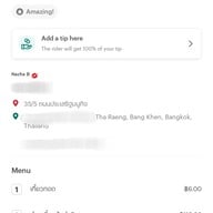 โกบู้รสซิ่ง สาขา 4 เกษตรนวมินทร์