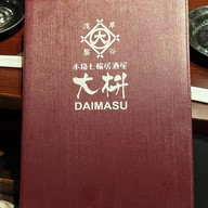 Daimasu 大枡