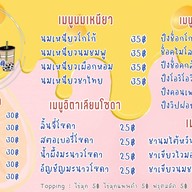อ้ายภาคินนมสด อ้ายภาคินนมสด