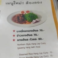 เมนูของร้าน ครัวบ้านคุ้ม & Coffee House กองบิน 41