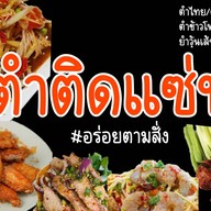 ครัวคุณแม่