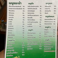 แม่ทองสุขลาบเป็ด
