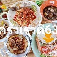 ครัวเรวดี63