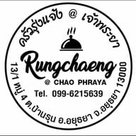 ครัวรุ่งแจ้ง @ เจ้าพระยา บ้านรุน