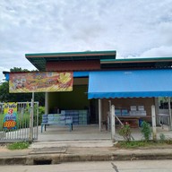 หน้าร้าน ร้านเกี๊ยวทรงเครื่องบางทราย คุณป้าวัยเกษียณ(ป้าล้าน) สาขานางรอง