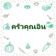 ยำตามสั่ง หน้าแฟลตเคหะเกาะสิเหร่