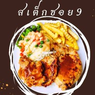 หมี่คลุกซอย 9