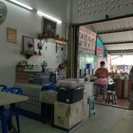 ส้มตำหัวพาน