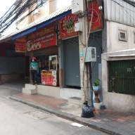 หน้าร้าน ศักดิ์ชัย ข้าวมันไก่ สาขา2 ประชาสงเคราะห์21