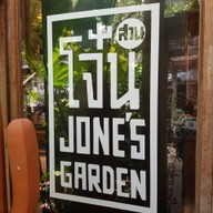 บรรยากาศ Jone's Garden