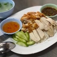 ยินดีข้าวมันไก่โกด๋ง