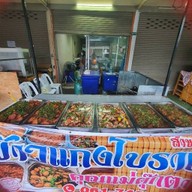 ร้านข้าวแกงโบราณเเม่ตุ๊กตา(สาย1) ร้านข้าวแกงโบราณแม่ตุ๊กตา(สาย1)