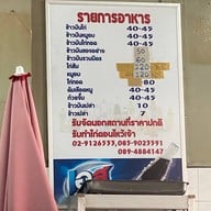 ยินดีข้าวมันไก่โกด๋ง