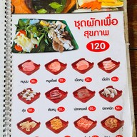 แม่เบญคัลทรี่2 สระน้ำ