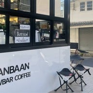 Baan Baan Coffee ปากซอยอ่าวอุดม 1