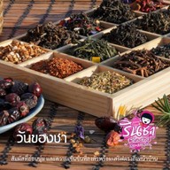 ร้านรินชา รินชา 2 สาขาขอนแก่น