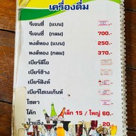 แม่เบญคัลทรี่2 สระน้ำ