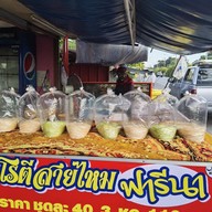 โรตีสายไหม ฟารีนา บางปะอิน