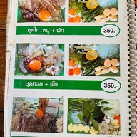 แม่เบญคัลทรี่2 สระน้ำ