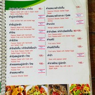 แม่เบญคัลทรี่2 สระน้ำ