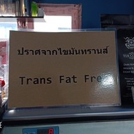 เมนู Charin Pie นิมมานเหมินทร์ซอย 17