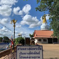 วัดพุทธมงคล