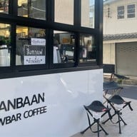 Baan Baan Coffee ปากซอยอ่าวอุดม 1